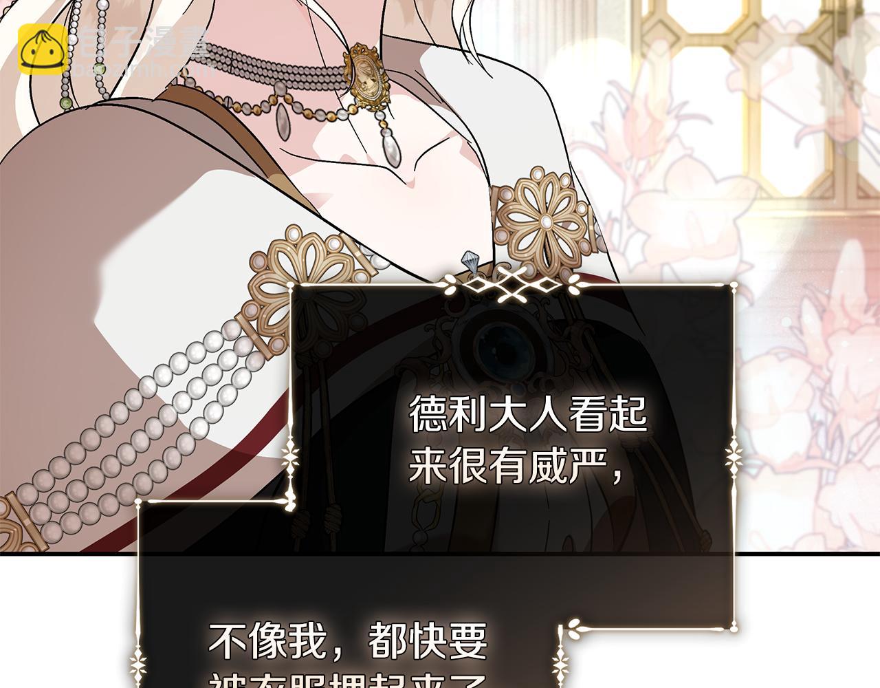 惡女的王座 - 第228話 加冕禮(4/4) - 5