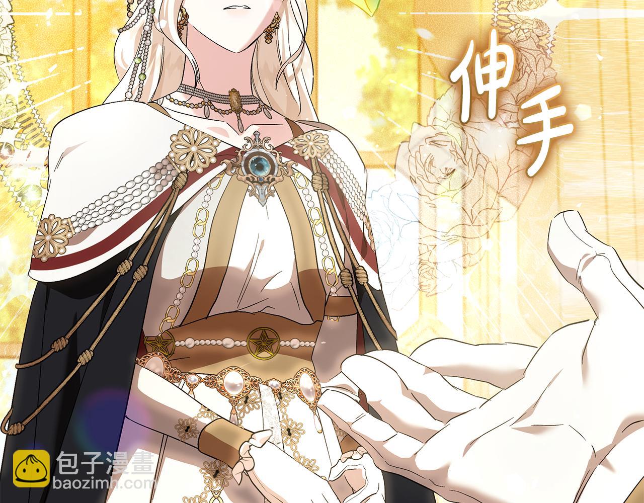 惡女的王座 - 第228話 加冕禮(4/4) - 6