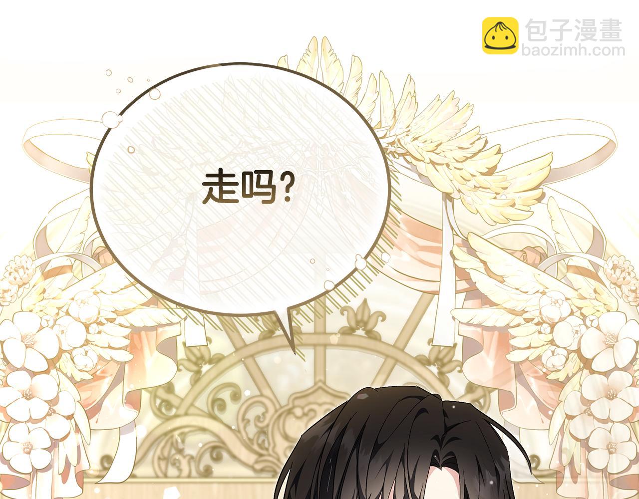 惡女的王座 - 第228話 加冕禮(4/4) - 3