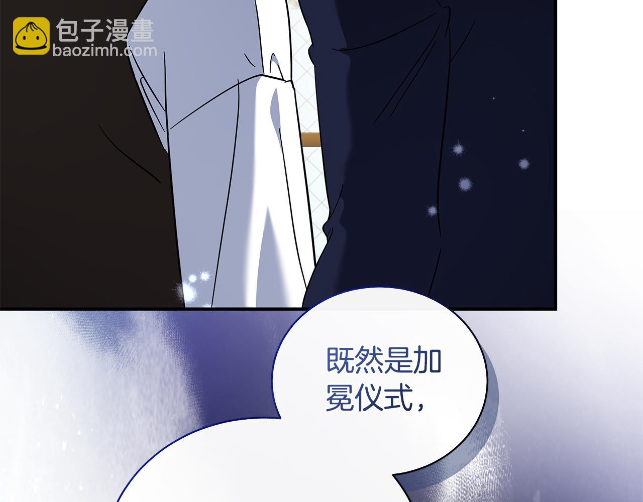 惡女的王座 - 第228話 加冕禮(1/4) - 1