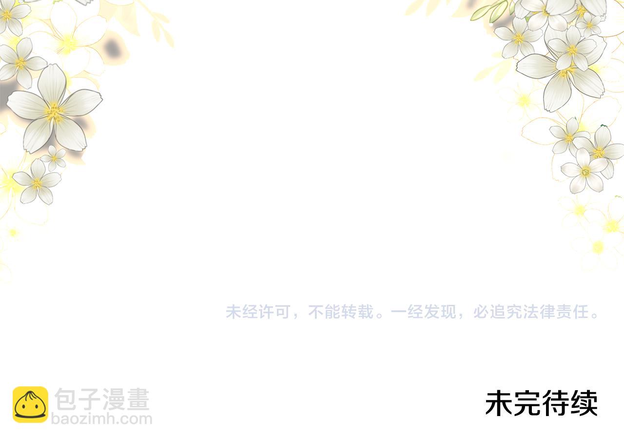 惡女的王座 - 第228話 加冕禮(4/4) - 5