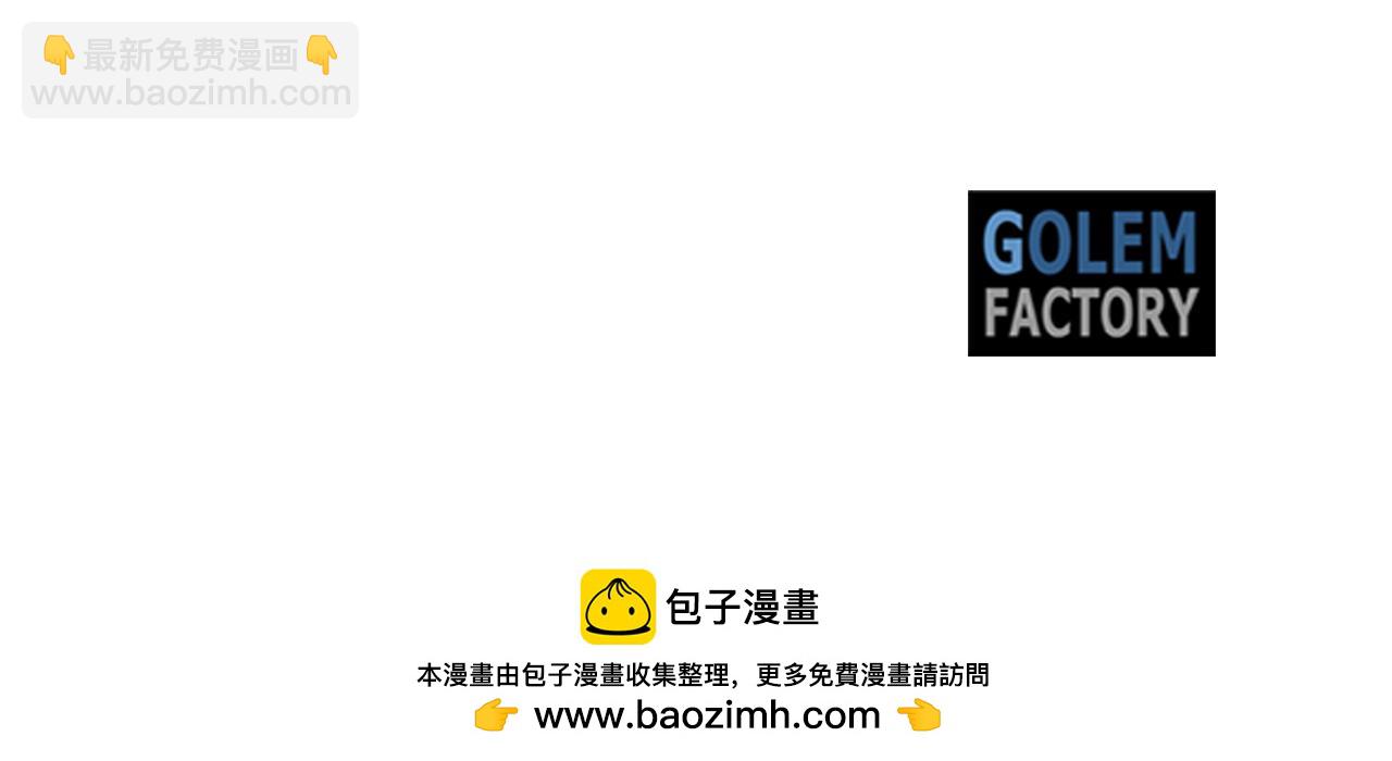 惡女的王座 - 第228話 加冕禮(4/4) - 6