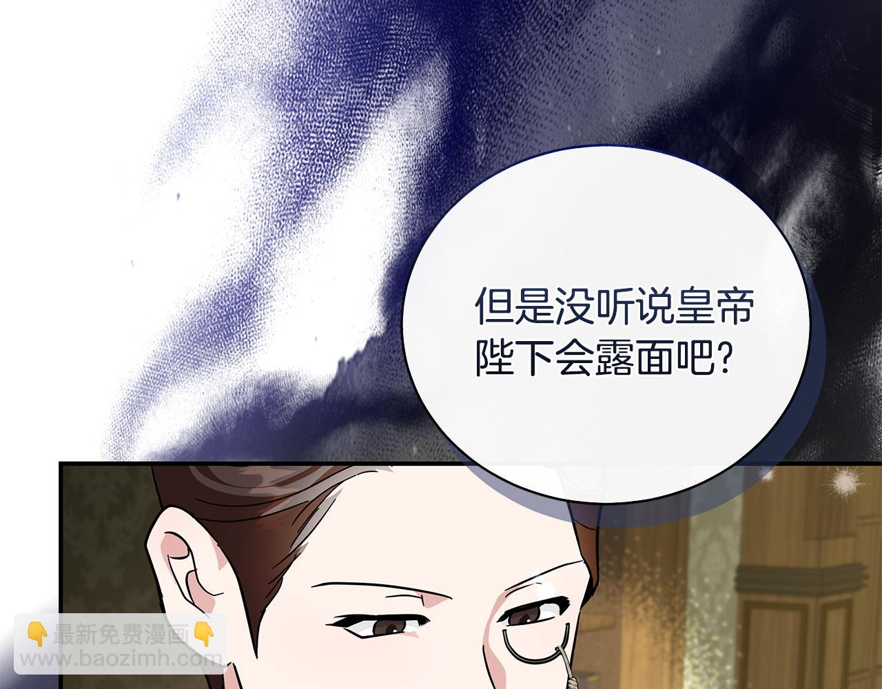惡女的王座 - 第228話 加冕禮(1/4) - 4