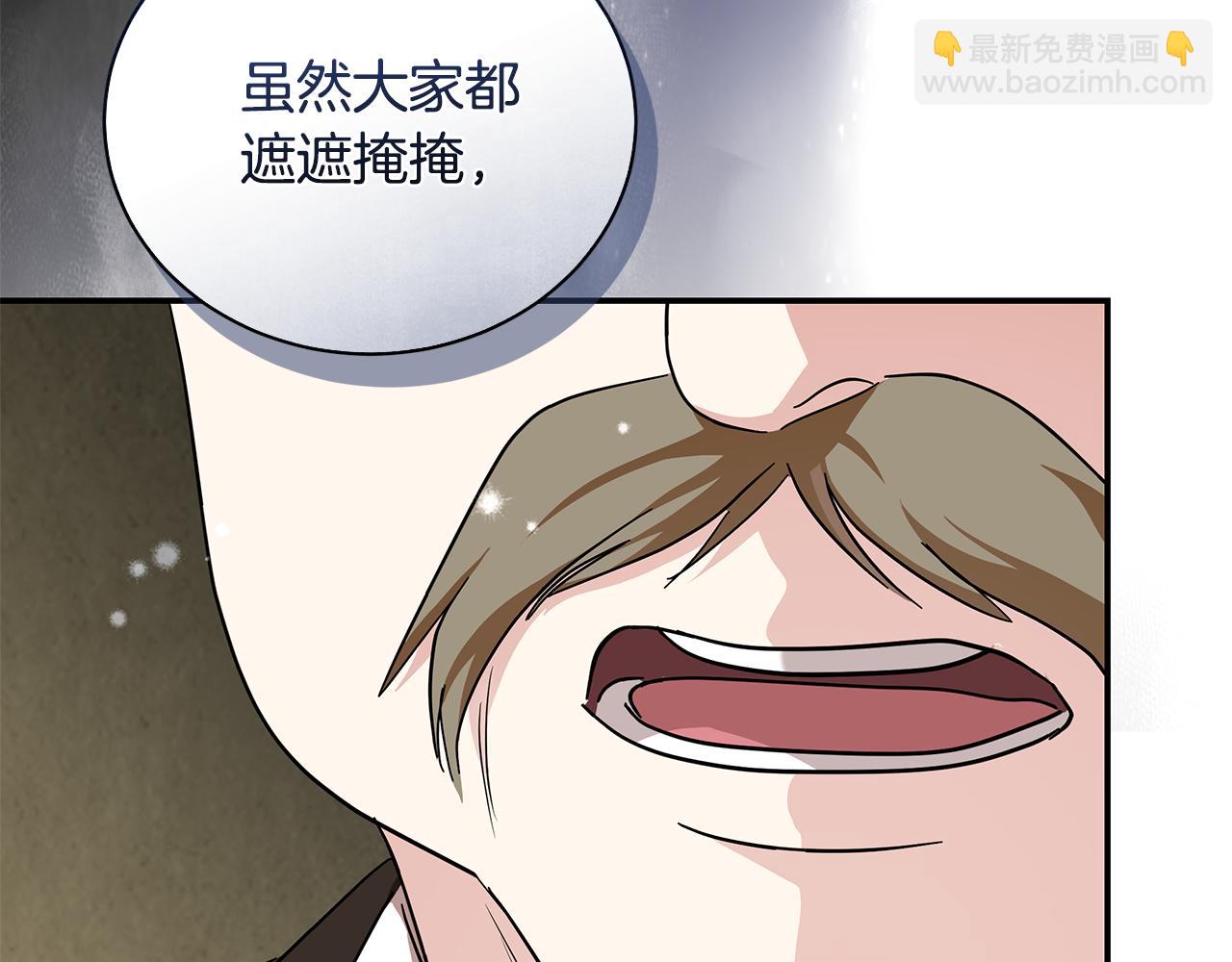 惡女的王座 - 第228話 加冕禮(1/4) - 6