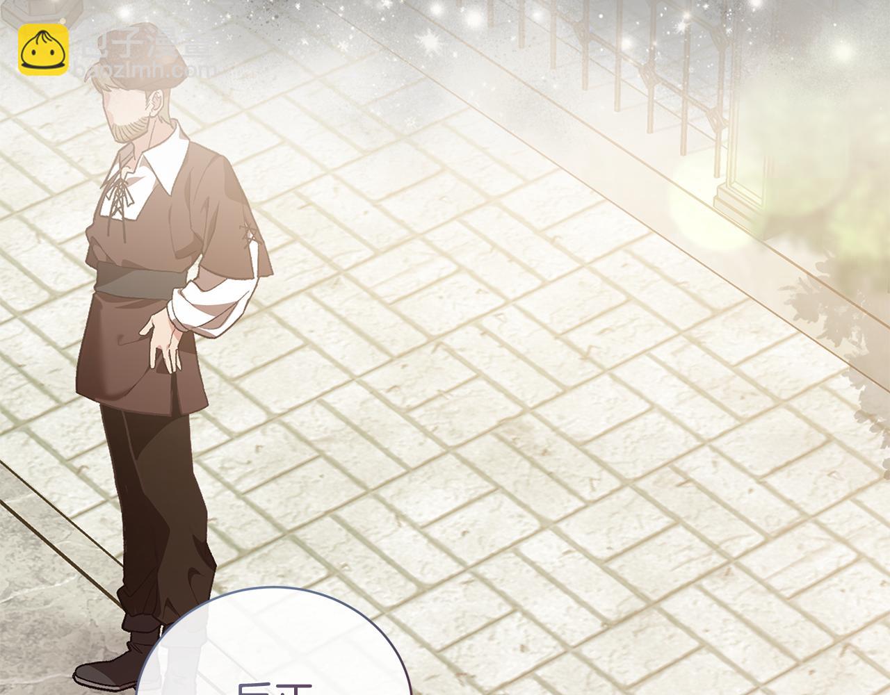 惡女的王座 - 第228話 加冕禮(1/4) - 8