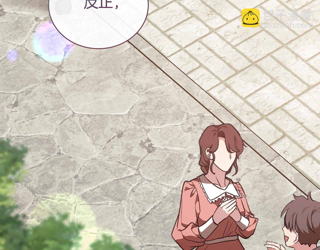 惡女的王座 - 第228話 加冕禮(1/4) - 1