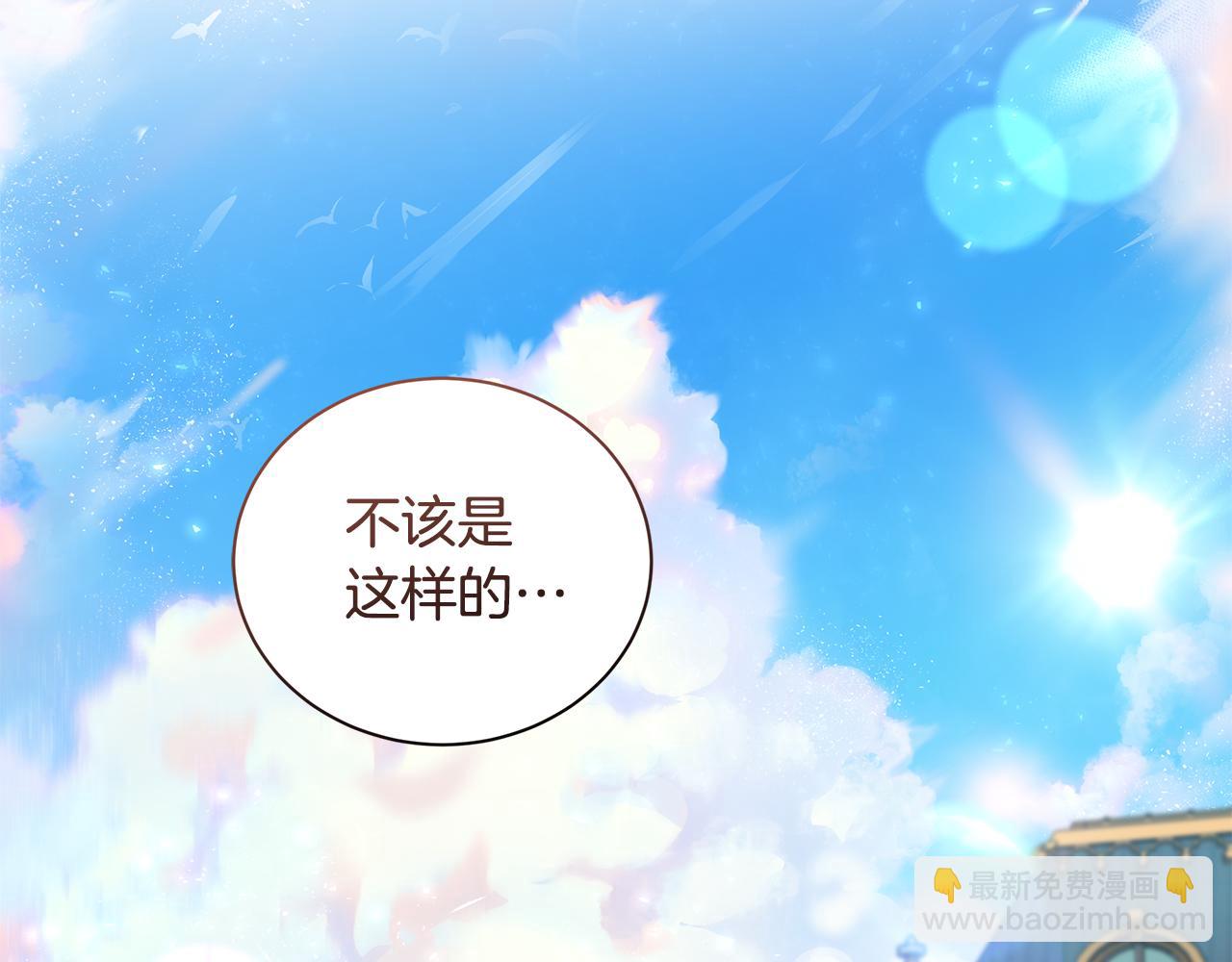 惡女的王座 - 第228話 加冕禮(1/4) - 8