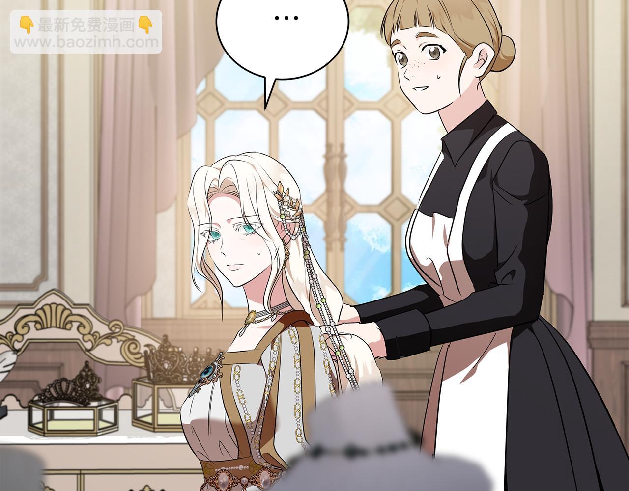 惡女的王座 - 第228話 加冕禮(1/4) - 3