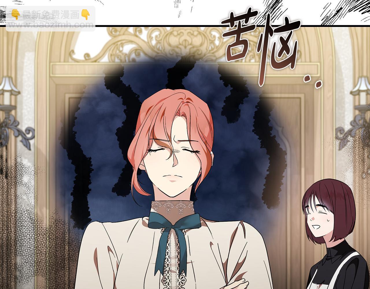 惡女的王座 - 第228話 加冕禮(1/4) - 5