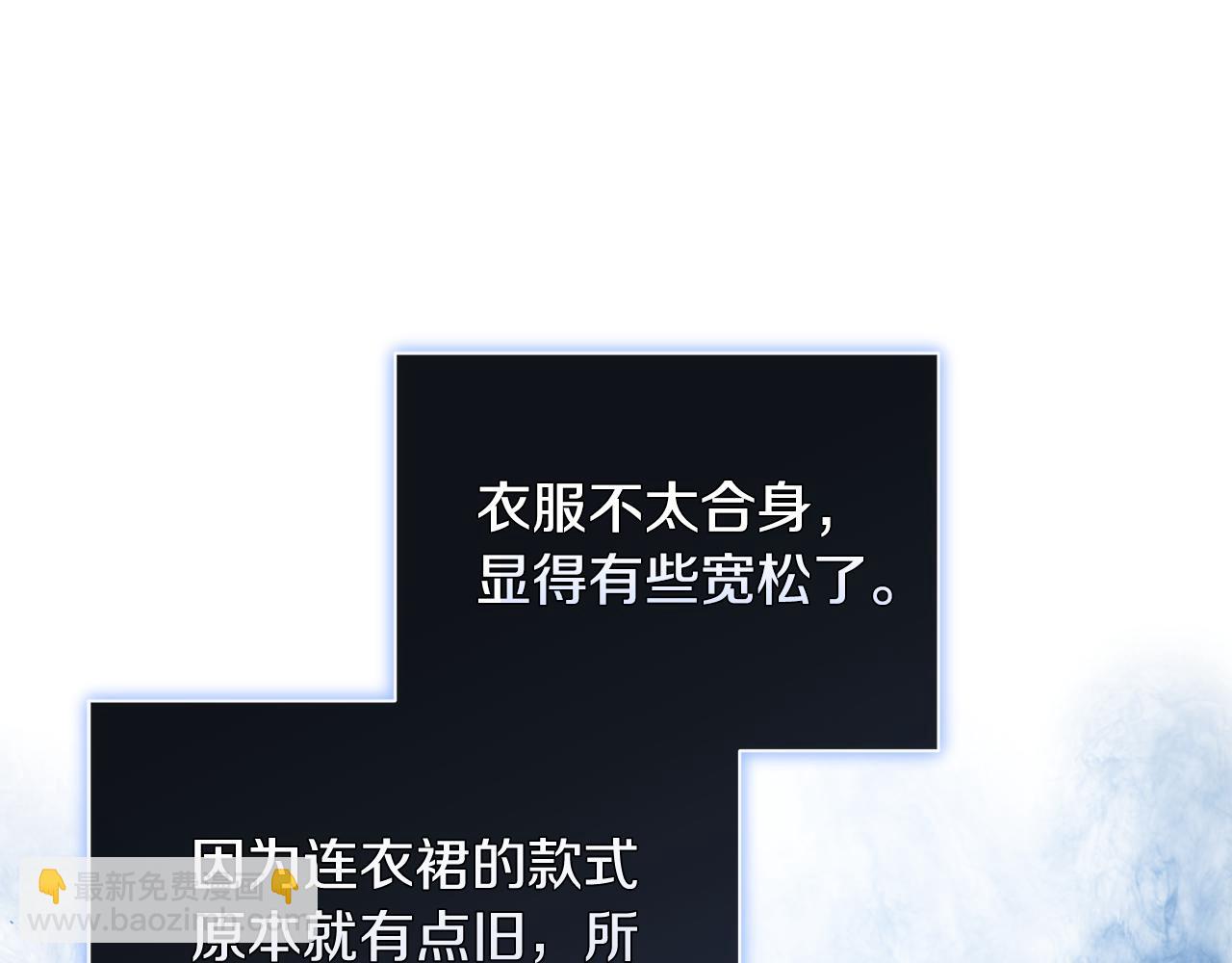 惡女的王座 - 第228話 加冕禮(1/4) - 8