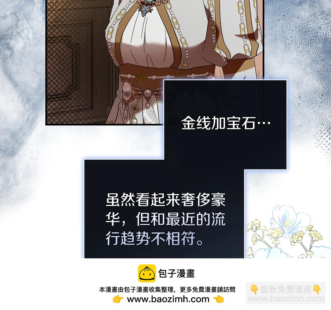 惡女的王座 - 第228話 加冕禮(1/4) - 2