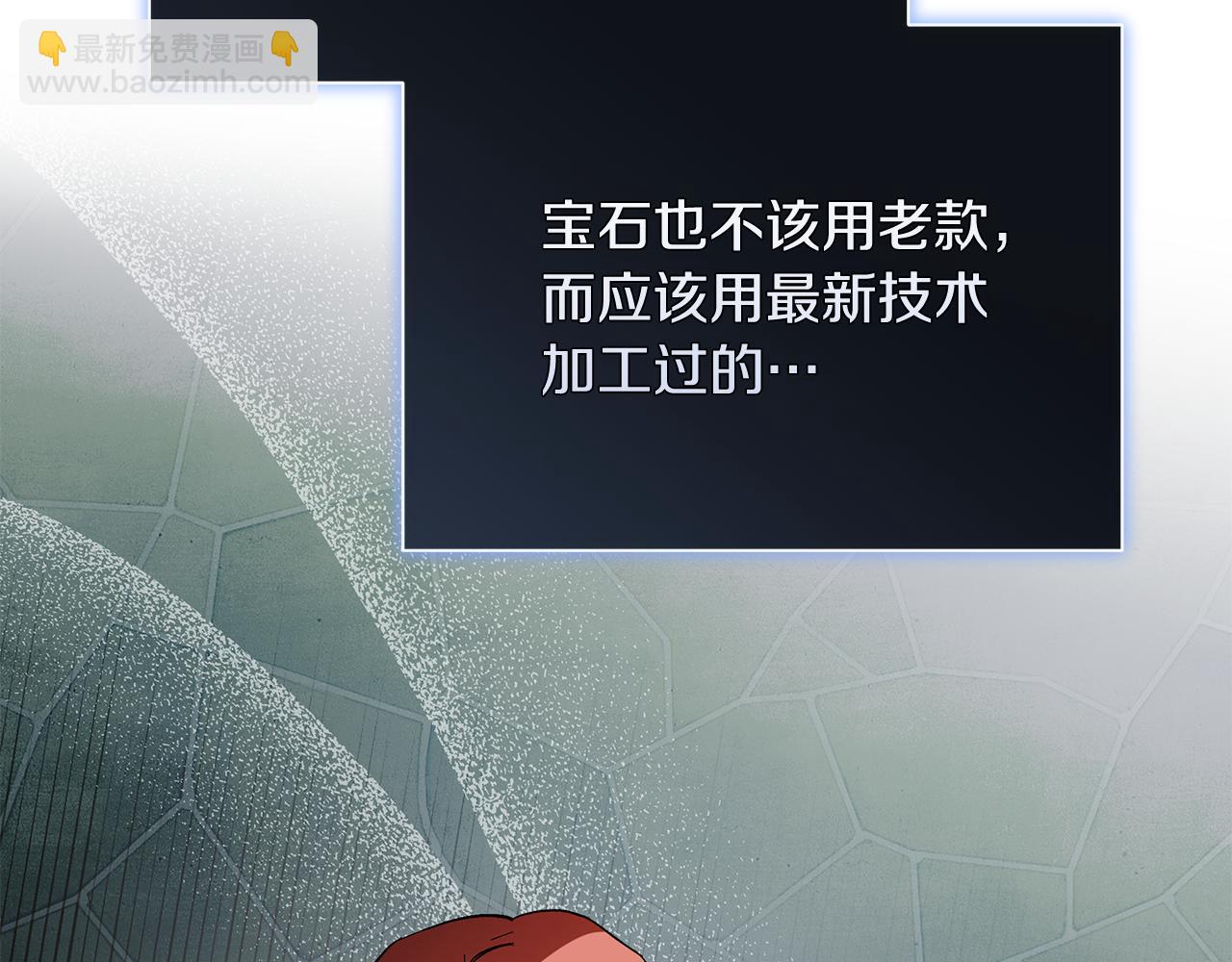 惡女的王座 - 第228話 加冕禮(2/4) - 8