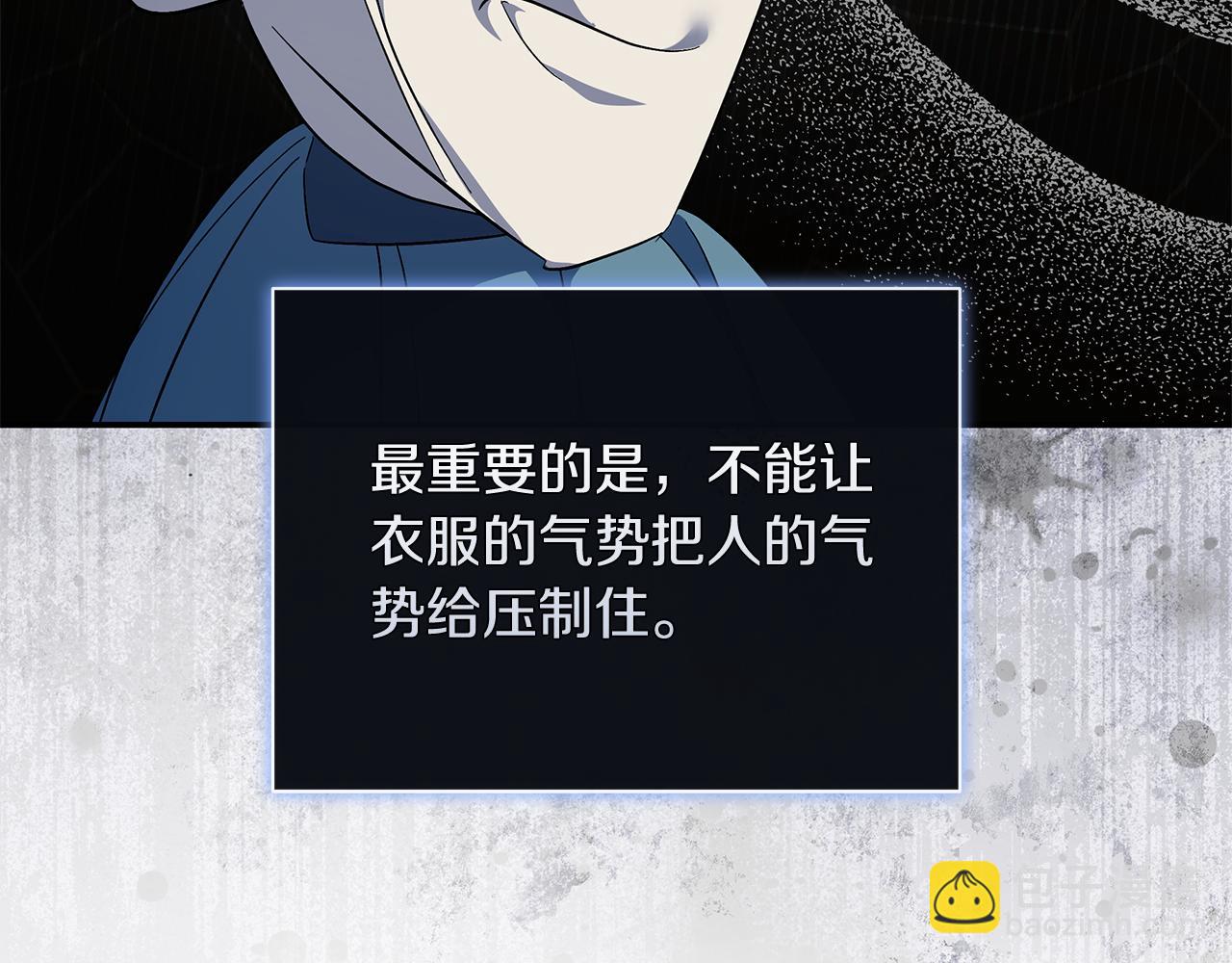 惡女的王座 - 第228話 加冕禮(2/4) - 2