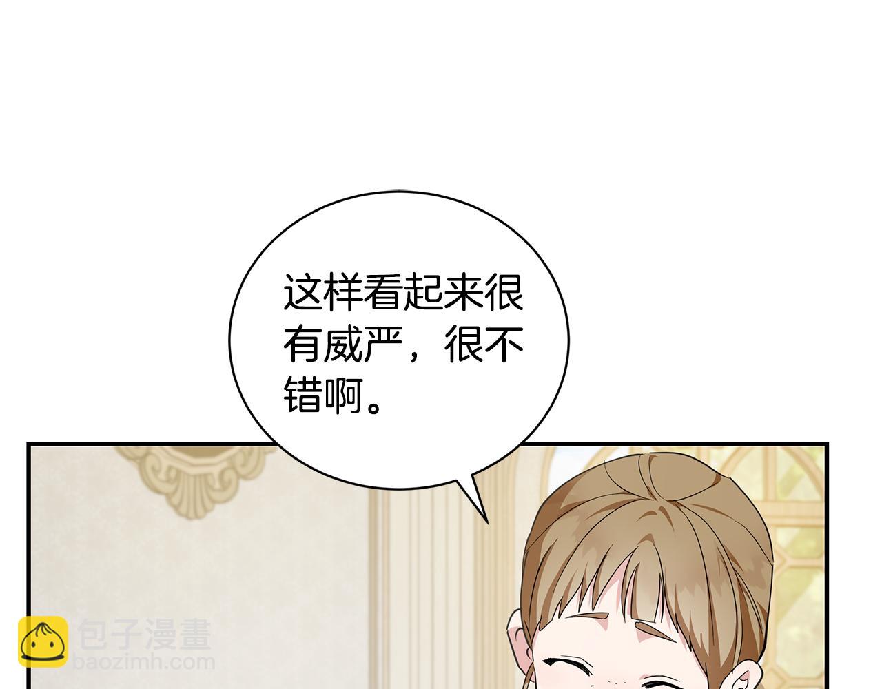 惡女的王座 - 第228話 加冕禮(2/4) - 4