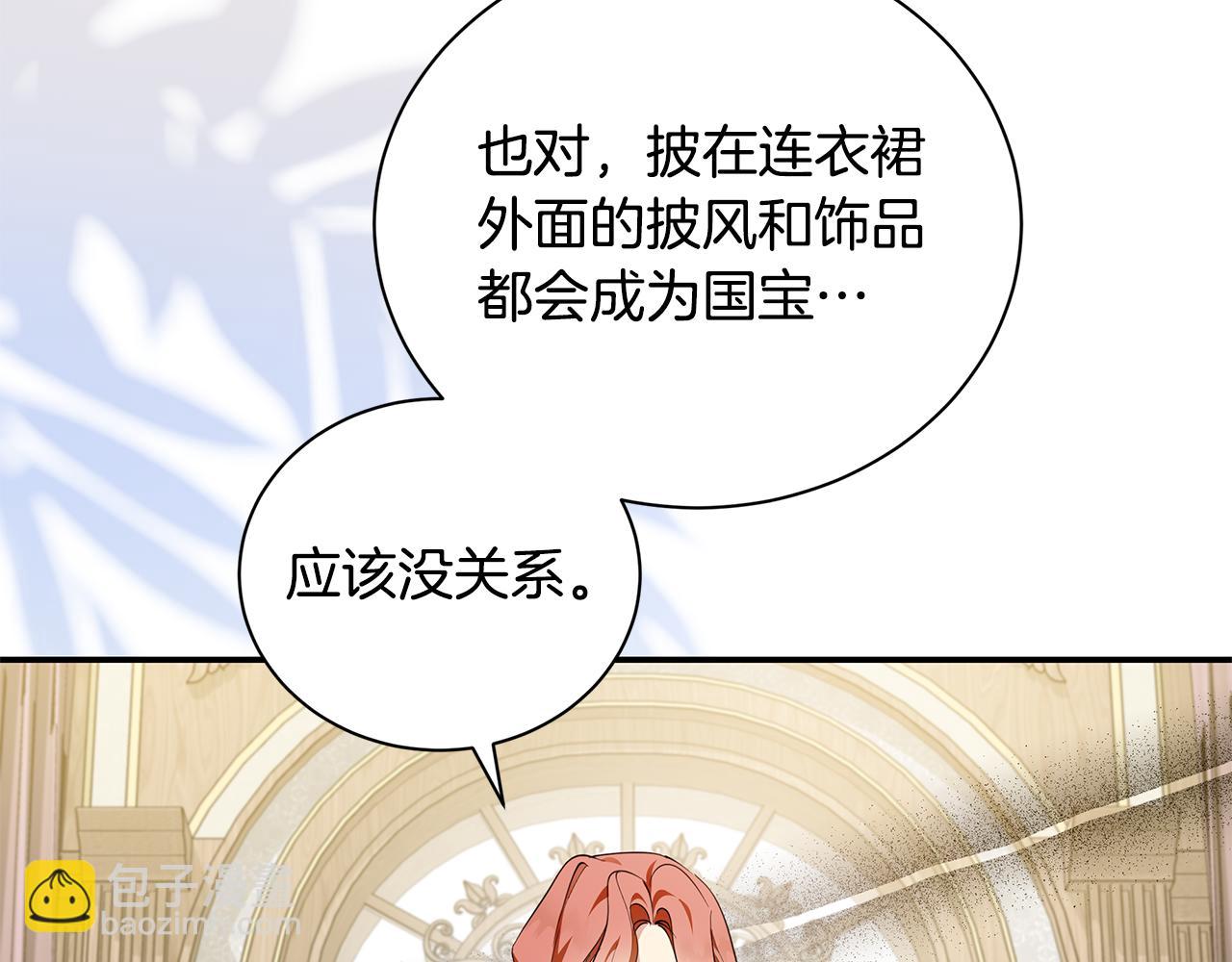 惡女的王座 - 第228話 加冕禮(2/4) - 7