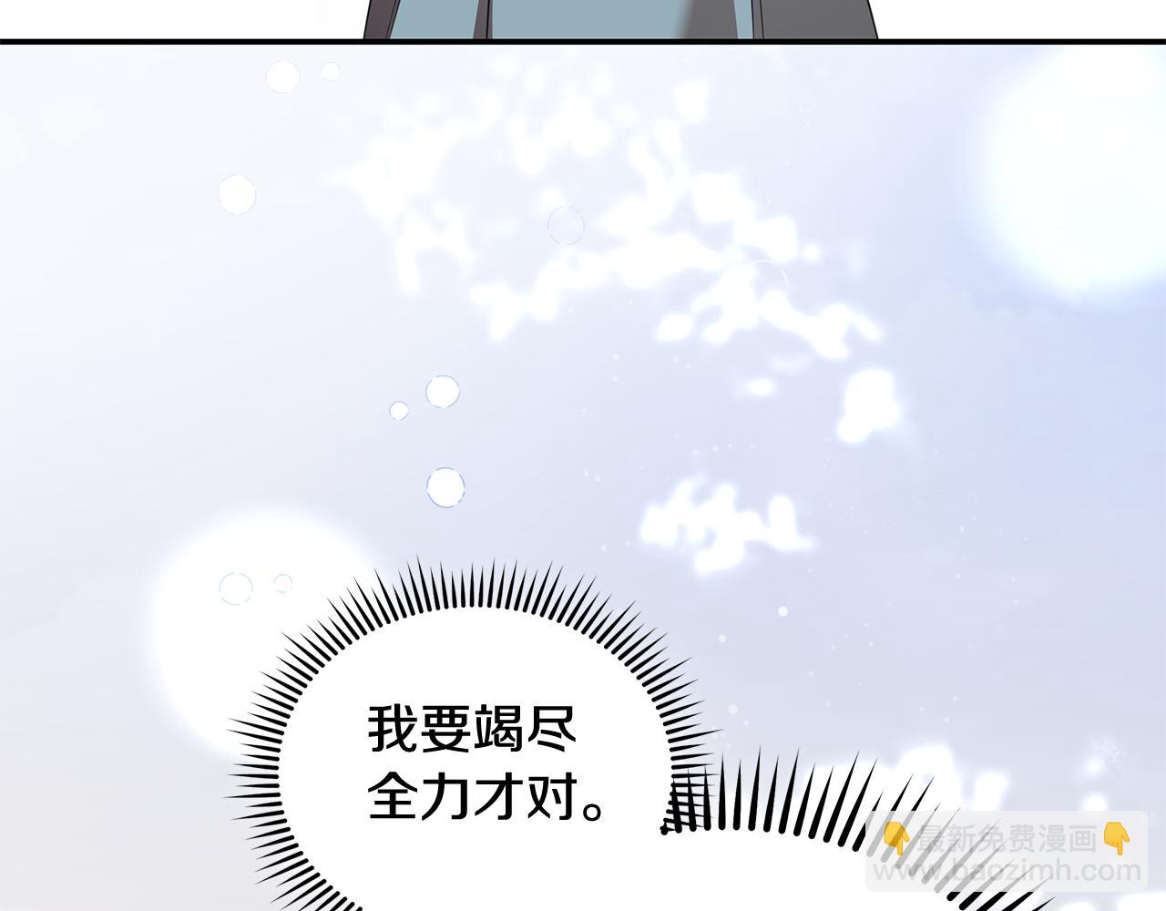 惡女的王座 - 第228話 加冕禮(2/4) - 1