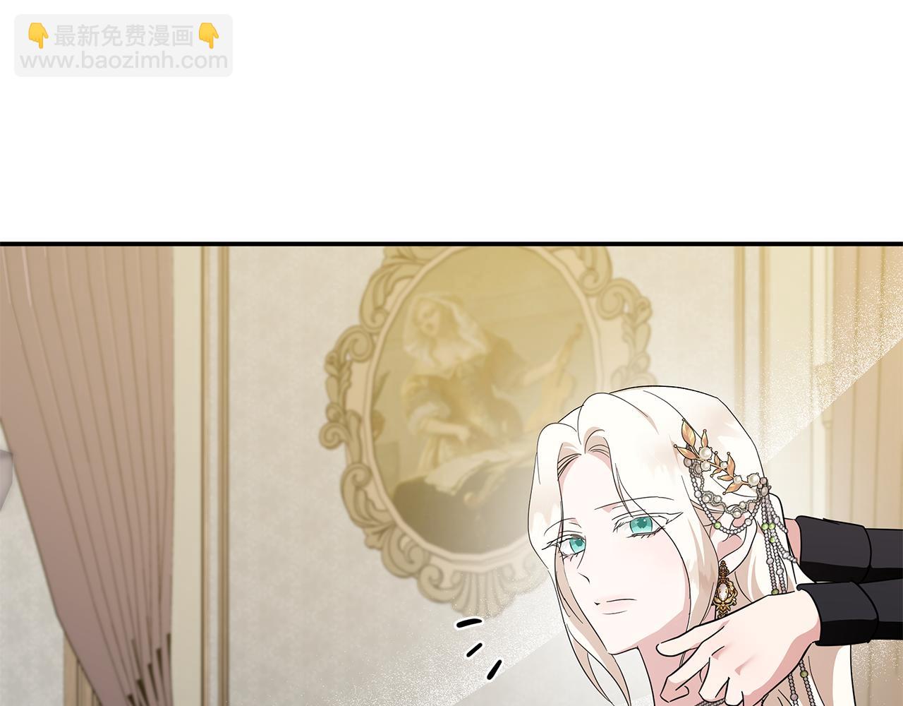 惡女的王座 - 第228話 加冕禮(2/4) - 5