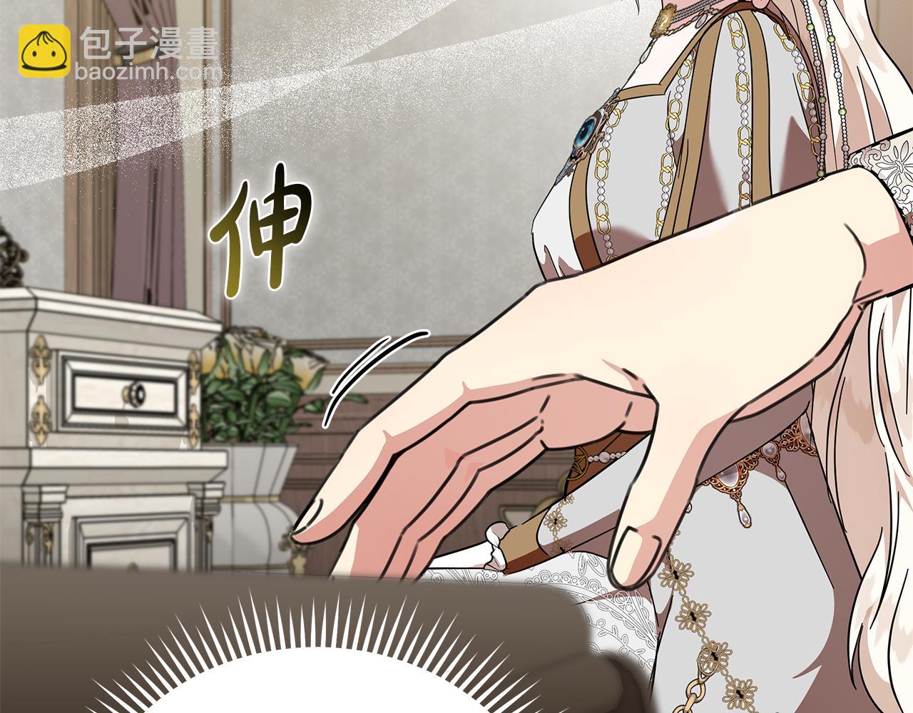 惡女的王座 - 第228話 加冕禮(2/4) - 6