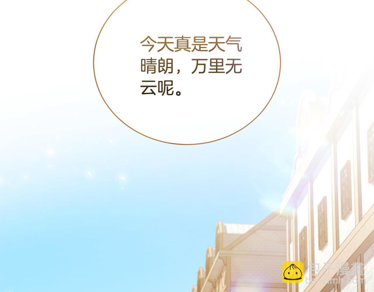 惡女的王座 - 第228話 加冕禮(1/4) - 7