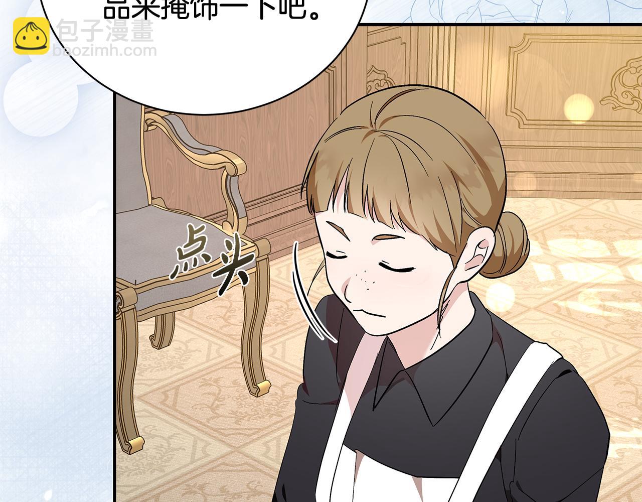 惡女的王座 - 第228話 加冕禮(2/4) - 8