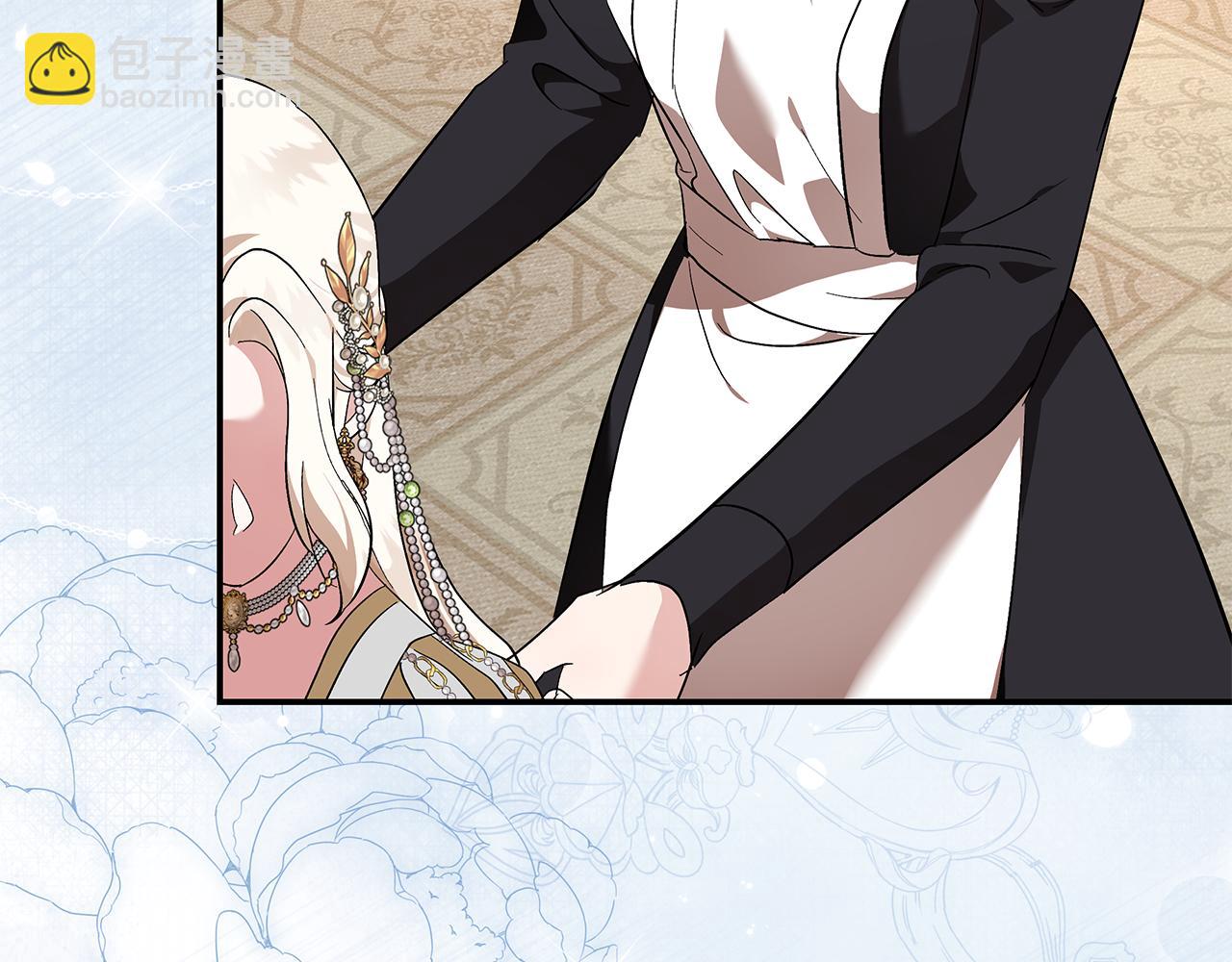 惡女的王座 - 第228話 加冕禮(2/4) - 1