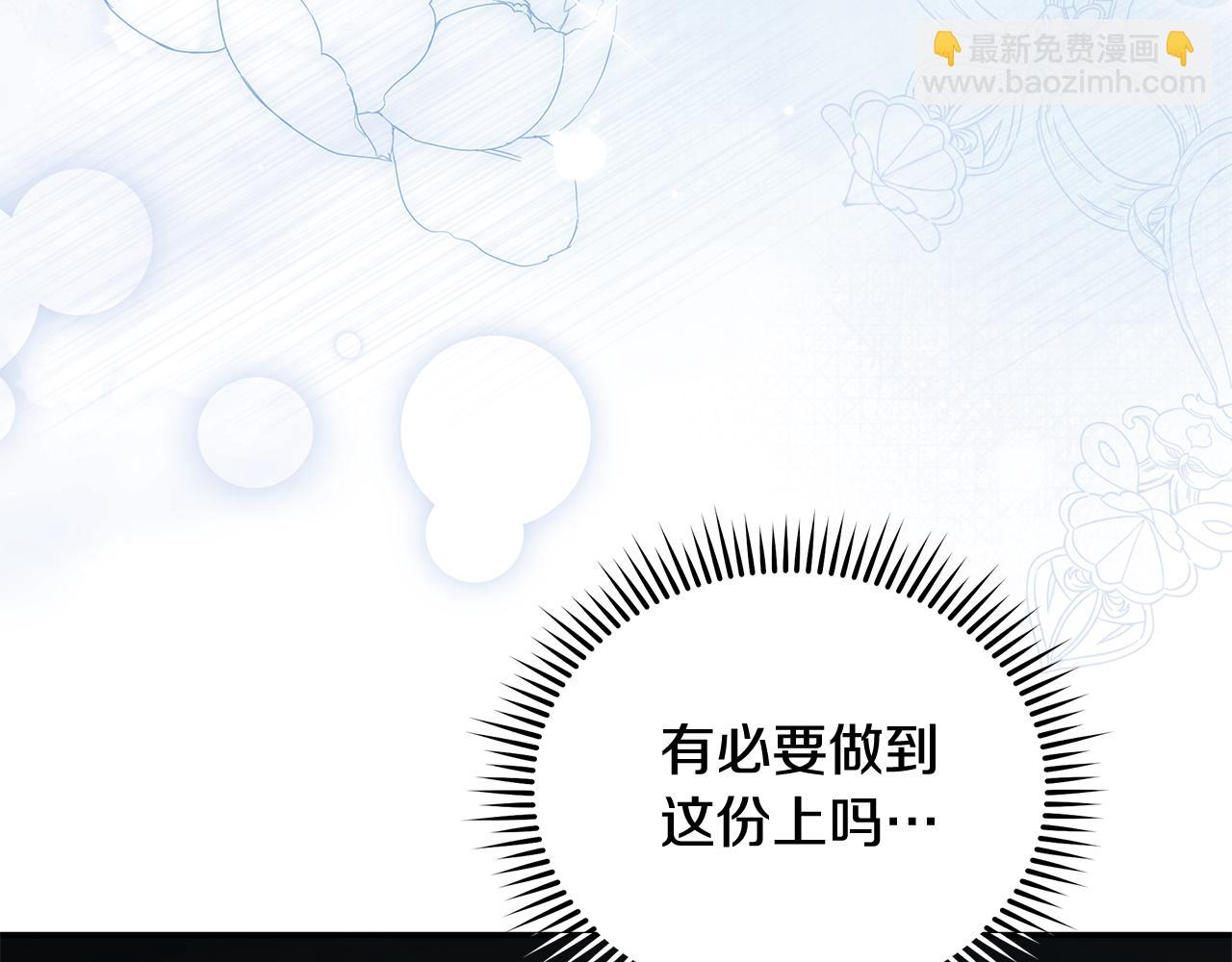 惡女的王座 - 第228話 加冕禮(2/4) - 2