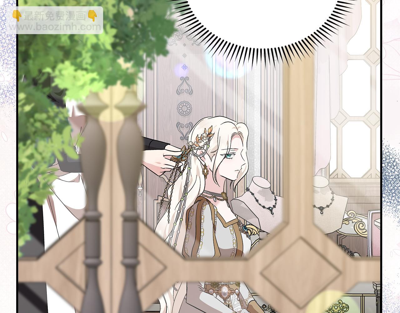 惡女的王座 - 第228話 加冕禮(2/4) - 6