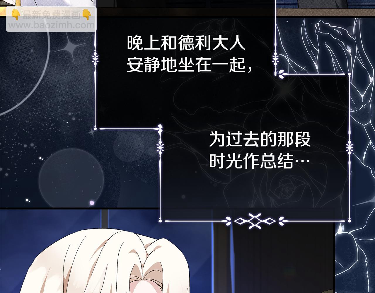 惡女的王座 - 第228話 加冕禮(2/4) - 5