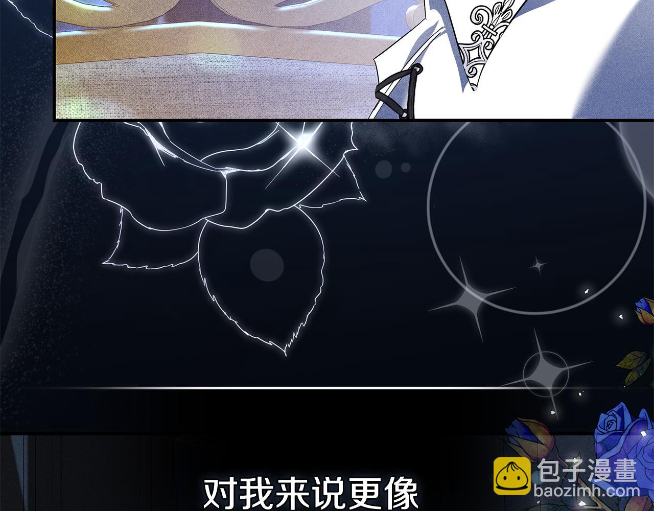 惡女的王座 - 第228話 加冕禮(2/4) - 8