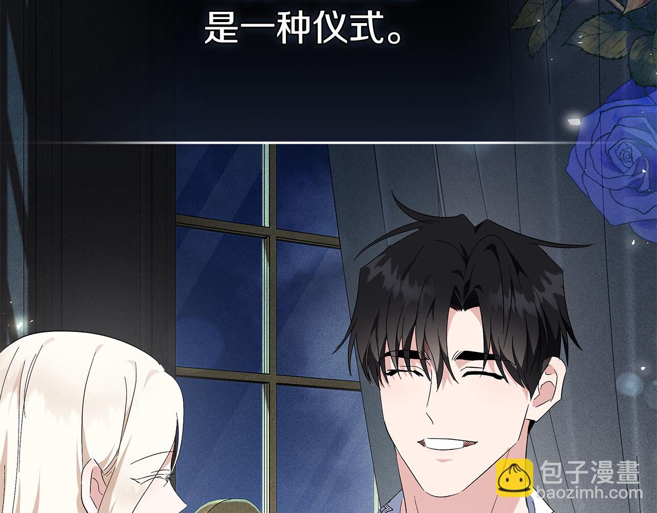 惡女的王座 - 第228話 加冕禮(2/4) - 1