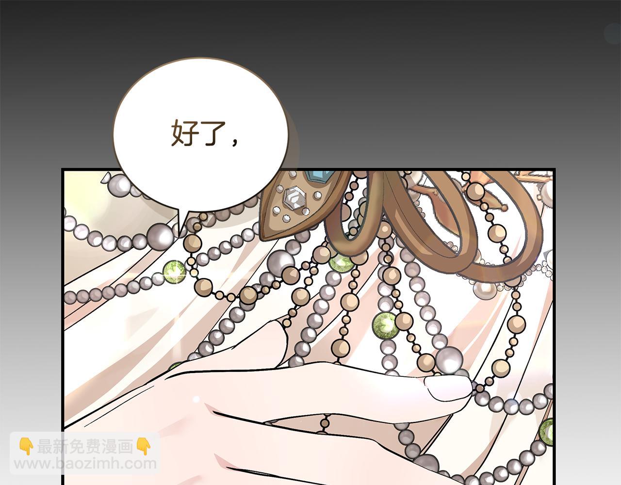 惡女的王座 - 第228話 加冕禮(2/4) - 4