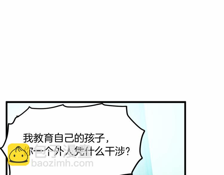 惡女的王座 - 第23話 計中計(3/4) - 6