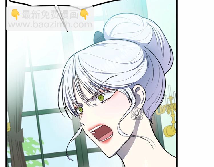 惡女的王座 - 第23話 計中計(3/4) - 7