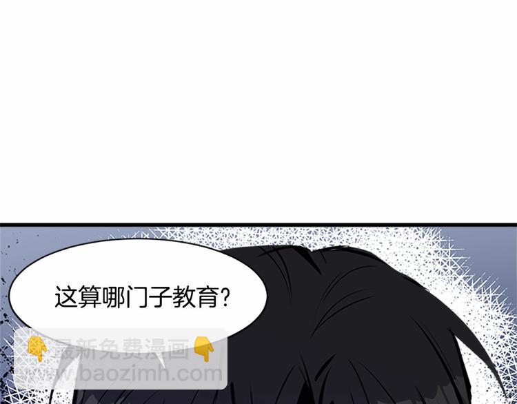 惡女的王座 - 第23話 計中計(3/4) - 1