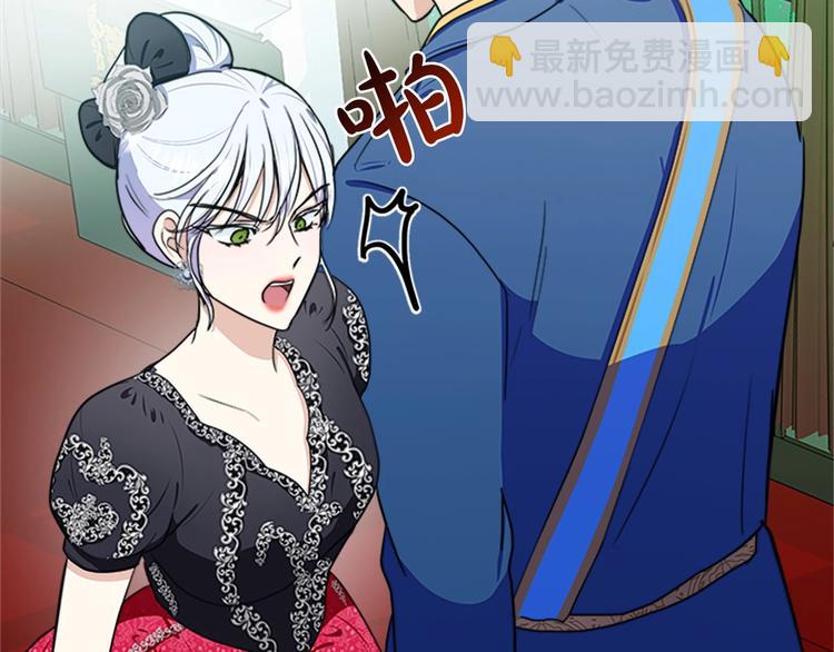 惡女的王座 - 第23話 計中計(3/4) - 5