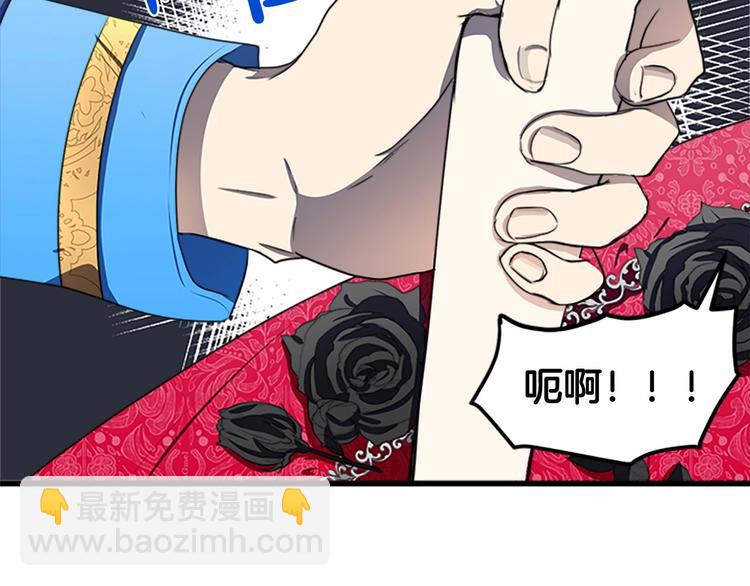 惡女的王座 - 第23話 計中計(3/4) - 3