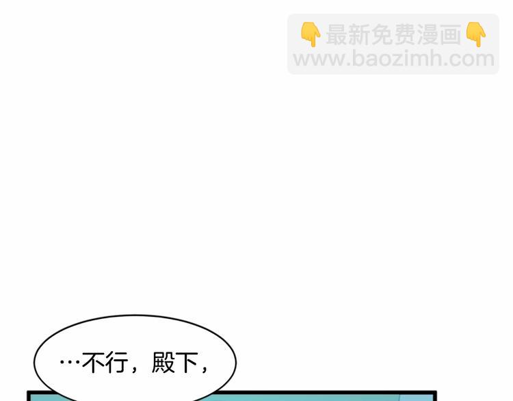 惡女的王座 - 第23話 計中計(3/4) - 4