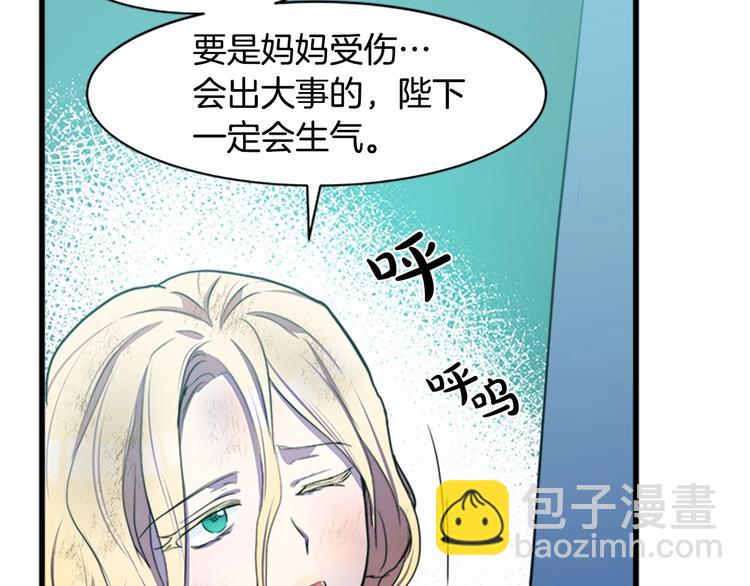 惡女的王座 - 第23話 計中計(3/4) - 5