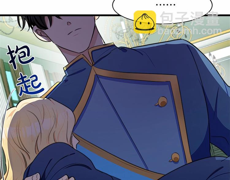 惡女的王座 - 第23話 計中計(3/4) - 8