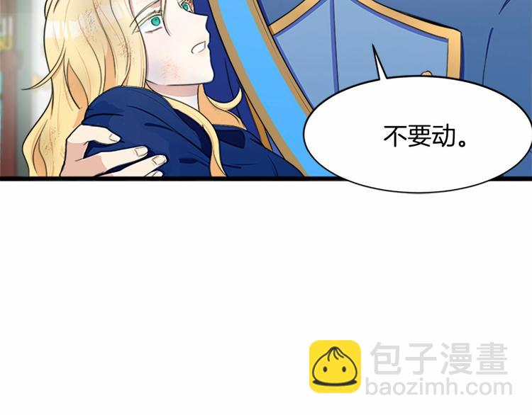 惡女的王座 - 第23話 計中計(3/4) - 3