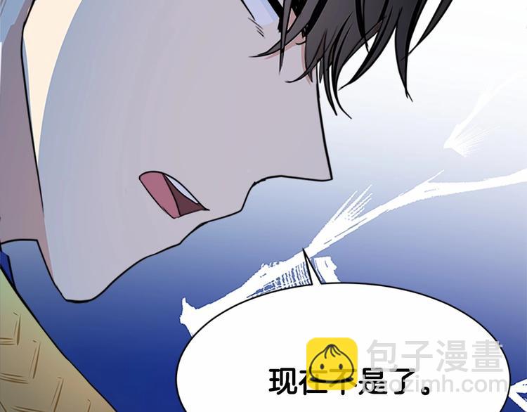 惡女的王座 - 第23話 計中計(3/4) - 3