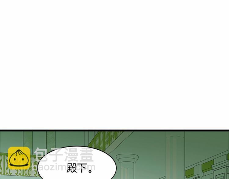 惡女的王座 - 第23話 計中計(3/4) - 7