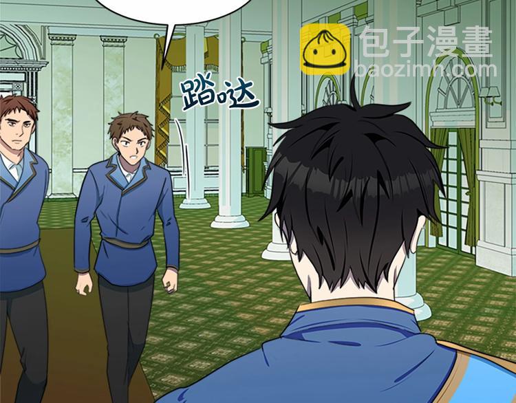 惡女的王座 - 第23話 計中計(3/4) - 8