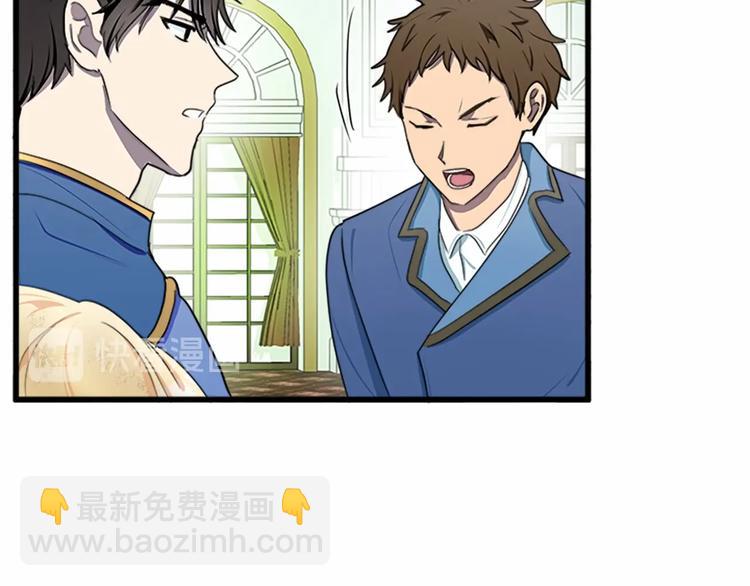 惡女的王座 - 第23話 計中計(3/4) - 3