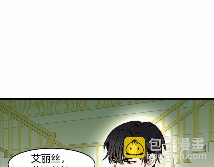 惡女的王座 - 第23話 計中計(3/4) - 4