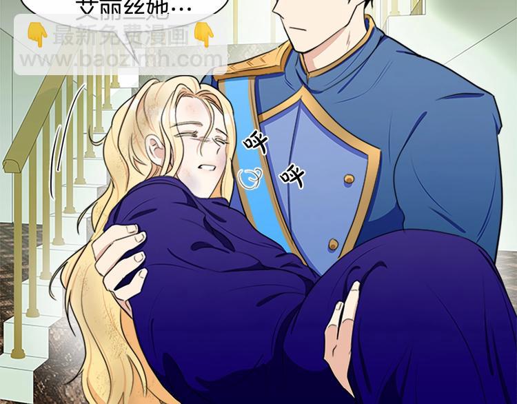 惡女的王座 - 第23話 計中計(3/4) - 5