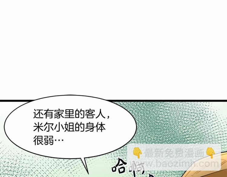 惡女的王座 - 第23話 計中計(3/4) - 7