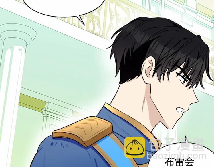 惡女的王座 - 第23話 計中計(3/4) - 2