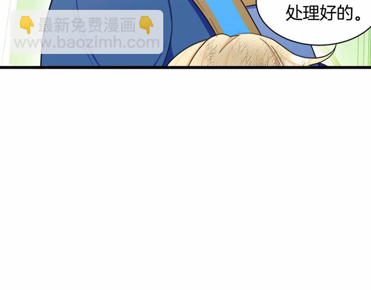 惡女的王座 - 第23話 計中計(3/4) - 3