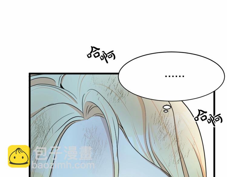 惡女的王座 - 第23話 計中計(4/4) - 5